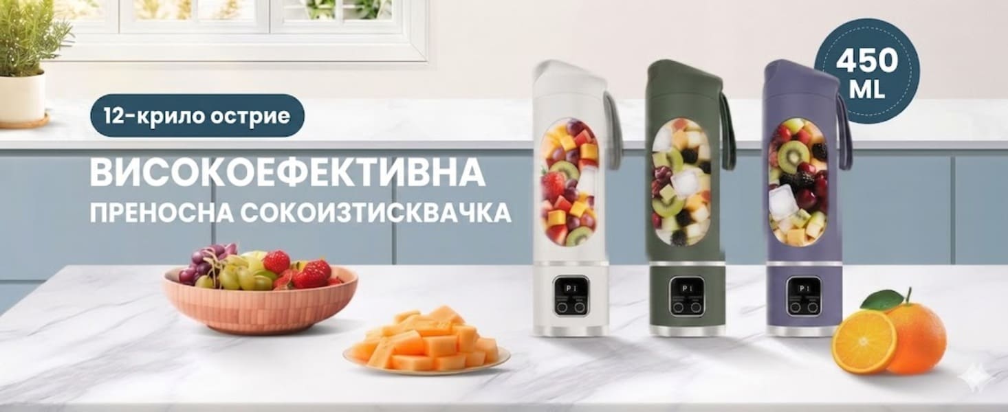 BLENDGO-3831127644797-BG-7__060526