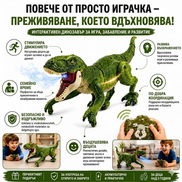 DINORAPTOR_3831127636172-BG-1__260526