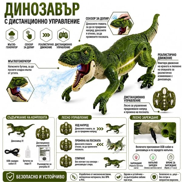 DINORAPTOR_3831127636172-BG-3__260526