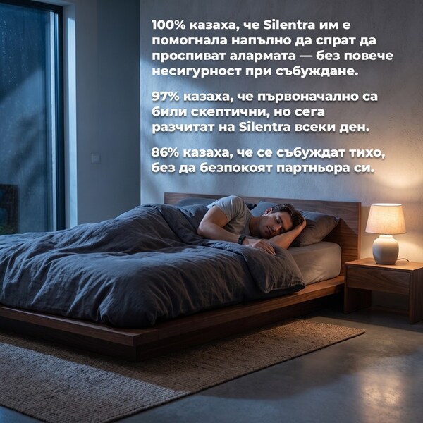 SILENTRA-3831127651853-BG-3__160926